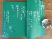 季刊 銀花　2007年夏(第150号)　●特集：手の国にっぽん(150号記念特別企画)　黒田辰秋/鹿児島壽蔵/須田剋太/富本憲吉/中村忠二/北大路魯山人/三岸節子/磯矢阿伎良　