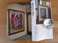 季刊 銀花　2007年夏(第150号)　●特集：手の国にっぽん(150号記念特別企画)　黒田辰秋/鹿児島壽蔵/須田剋太/富本憲吉/中村忠二/北大路魯山人/三岸節子/磯矢阿伎良　