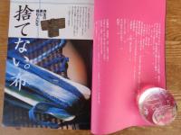 季刊「銀花」2000年春(第121号)　●特集①捨てない。再生の美に挑む人たち●特集②常田健 津軽の画家