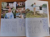 男はつらいよ 旅と女と寅次郎(映画パンフレット)　●寅さんは私の心のオアシス/猪俣公章　●撮影エピソード・あれこれ　●とらや一家の一騒動