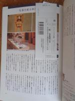 一町一家運動の本 : みんなで考える、満足住宅のつくり方。