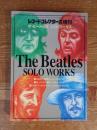レコード・コレクターズ　増刊　ビートルズ　ソロ・ワークス