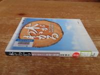 木がわかる : 知っておきたい木材の知識