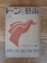 レーニンと芸術