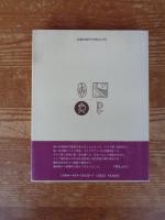 ナチス通りの出版社 : ドイツの出版人と作家たち 1886-1950