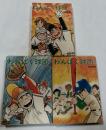 わんぱく球団　全３巻　(鳩の森文庫)