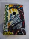 ウルトラセブン ③　(サンコミックス)