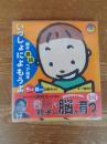 親子音読ペア絵本 いっしょによもうよ