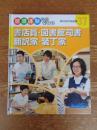 職場体験完全ガイド ：本にかかわる仕事(37) 書店員・図書館司書・翻訳家・装丁家 :