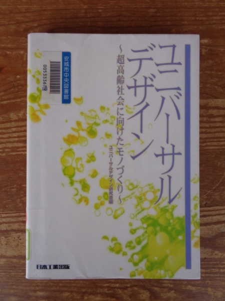 もりのひなまつり | こいでやすこさく | 福音館書店 | ¥500 - 日本の