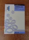 衣服管理の科学