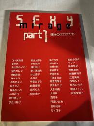 AV女優の写真集　Sexy mirage : 裸体のエロスたち　part 1