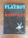  PLAYBOY プレイボーイ 日本版　1980年7月 （61）創刊5周年記念号　太地喜和子16p（立木義浩）　全東洋街道