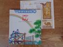 「にじ」　月刊予約・科学絵本「かがくのとも」1992年10月(通巻283号)　(ごうぶつタイムス)付き