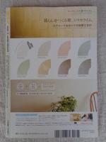 東京人 2016年 9月号(no.375)　特集：「よみがえる東京1945－46」貴重写真に見る