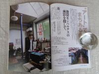  東京人 2012年11月増刊（no.318）　●祝！豊島区制80周年「豊島区を楽しむ本」：池袋は東京のブロードウェイ/池袋モンパルナスの面影を探して