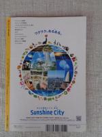  東京人 2012年11月増刊（no.318）　●祝！豊島区制80周年「豊島区を楽しむ本」：池袋は東京のブロードウェイ/池袋モンパルナスの面影を探して