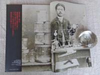 東京人 2012年7月増刊号(no.313) 特集：「日本細菌学の父 北里柴三郎」医の使命は予防にあり