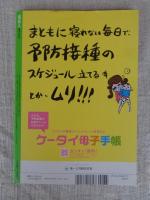 東京人 2012年7月増刊号(no.313) 特集：「日本細菌学の父 北里柴三郎」医の使命は予防にあり