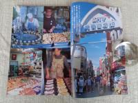 東京人2006年1月増刊（no.223）　●「杉並を楽しむ本」歴史ある、文化ある、緑ある　