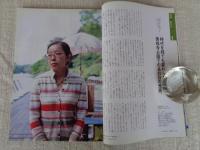 東京人2006年1月増刊（no.223）　●「杉並を楽しむ本」歴史ある、文化ある、緑ある　