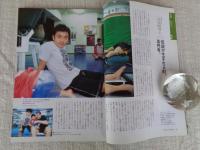 東京人2006年1月増刊（no.223）　●「杉並を楽しむ本」歴史ある、文化ある、緑ある　