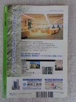 東京人2006年1月増刊（no.223）　●「杉並を楽しむ本」歴史ある、文化ある、緑ある　