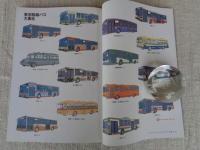 東京人　1999年7月号（no.142）　特集：バスにゆられて東京散歩