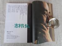 東京人　1999年7月号（no.142）　特集：バスにゆられて東京散歩