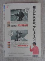 東京人 1999年5月号（no.140） 特集：大正はいから建築。