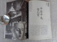 東京人　1999年 12月号（no.147）　特集：これが東京の味だ　・東京っ子料理人列伝　●製薬の泰斗　星一、アインシュタイン来日の「衝撃」と、ベルリン日本研究所設立。