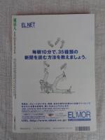 東京人　1999年 12月号（no.147）　特集：これが東京の味だ　・東京っ子料理人列伝　●製薬の泰斗　星一、アインシュタイン来日の「衝撃」と、ベルリン日本研究所設立。