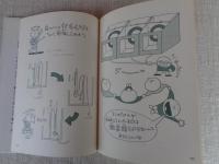 手づくりおもちゃ : つくる!あそぶ!