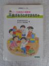 0～5歳児の年齢別・発達をうながすおもちゃ