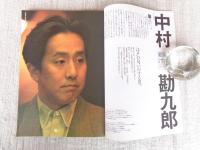 東京人 1997年1月号（no.112）　特集：都電のゆく町。特別付録「昭和25年都電路線図」