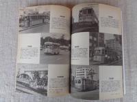 東京人 1997年1月号（no.112）　特集：都電のゆく町。特別付録「昭和25年都電路線図」