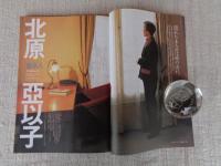 東京人　1997年2月号(no.113)　特集「日本橋界隈」■＜対談＞小林信彦+近藤富枝　■「長谷川時雨・谷崎潤一郎・中勘助を歩く」小沢信男■「丸善」ハイカラ物語・鹿島茂