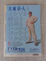 東京人  2000年10月号(no.158) ●特集「Tokyoデザインガイドブック」街と建築を楽しむための ●小特集：東京古書散歩ヴィジュアル本を探せ ●インタビュー：新藤兼人