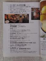 東京人　2003年8月号(No.193)●特集：東京のホテル新発見、再発見 ●小特集：ビールの穴場　●インタビュー：沢田研二