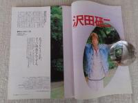 東京人　2003年8月号(No.193)●特集：東京のホテル新発見、再発見 ●小特集：ビールの穴場　●インタビュー：沢田研二