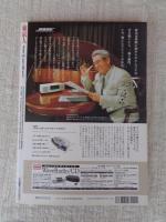東京人　2003年8月号(No.193)●特集：東京のホテル新発見、再発見 ●小特集：ビールの穴場　●インタビュー：沢田研二