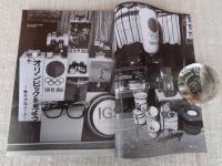 東京人　2004年9月号（no.206）　●特集：東京オリンピック1964/建築・都市計画・デザイン ●小特集：明治村で出会う東京名建築 ●映画「東京オリンピック」撮影秘話：市川 崑