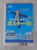 東京人　2004年9月号（no.206）　●特集：東京オリンピック1964/建築・都市計画・デザイン ●小特集：明治村で出会う東京名建築 ●映画「東京オリンピック」撮影秘話：市川 崑
