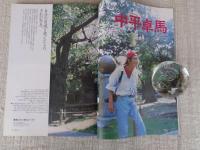 東京人　2003年11月号(No.196)●特集：アートと建築の街「六本木の歩き方」・ライカ同盟、六本木に現る！/赤瀬川源平/秋山祐徳太子/高梨豊 ・六本木ヒルズ現代建築講座・隈研吾×松葉一清　●小特集：日比谷公園