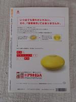 東京人　2003年11月号(No.196)●特集：アートと建築の街「六本木の歩き方」・ライカ同盟、六本木に現る！/赤瀬川源平/秋山祐徳太子/高梨豊 ・六本木ヒルズ現代建築講座・隈研吾×松葉一清　●小特集：日比谷公園