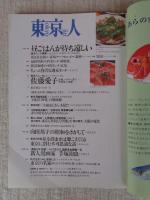 東京人 2001年6月号 ●特集 お江戸発見　●小特集：東京ランチ事情　●向田邦子の昭和をさがして　「漫画少年」物語①新連載 トキワ荘の父、編集者加藤謙一伝「新人漫画家手塚治虫」　向田邦子の昭和をさがして。