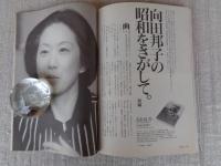東京人 2001年6月号 ●特集 お江戸発見　●小特集：東京ランチ事情　●向田邦子の昭和をさがして　「漫画少年」物語①新連載 トキワ荘の父、編集者加藤謙一伝「新人漫画家手塚治虫」　向田邦子の昭和をさがして。
