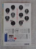 東京人 2001年6月号 ●特集 お江戸発見　●小特集：東京ランチ事情　●向田邦子の昭和をさがして　「漫画少年」物語①新連載 トキワ荘の父、編集者加藤謙一伝「新人漫画家手塚治虫」　向田邦子の昭和をさがして。