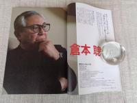 東京人　2002年4月号(no.177)　●特集：居酒屋で飲む　●小特集：横浜建築物語　●インタビュー：倉本聡