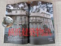 東京人　2002年4月号(no.177)　●特集：居酒屋で飲む　●小特集：横浜建築物語　●インタビュー：倉本聡